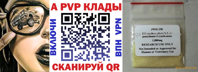 Alpha-PVP Crystall  Купить где  Сарапул 