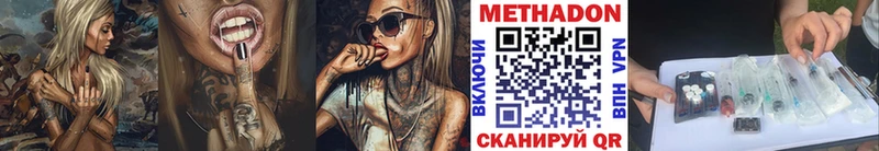 Метадон methadone  Купить закладки  Сарапул 